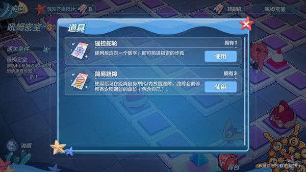 崩坏3吼姆密室怎么通关？新活动通关攻略[多图]图片2