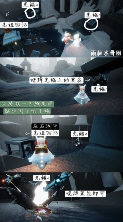 Sky光遇鳐鲲在哪里 鳐鲲刷新点及寻找步骤[多图]图片2