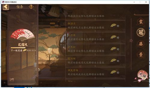 阴阳师风姿度等级怎么提升 快速提升攻略[多图]图片3