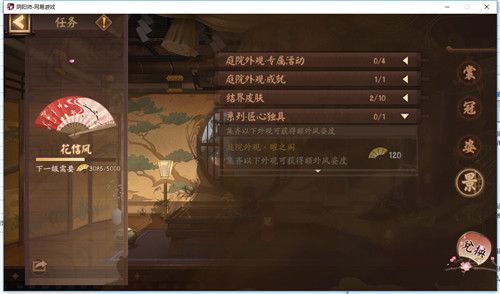 阴阳师风姿度等级怎么提升 快速提升攻略[多图]图片1
