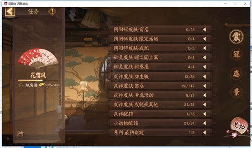 阴阳师风姿度等级怎么提升 快速提升攻略[多图]图片2