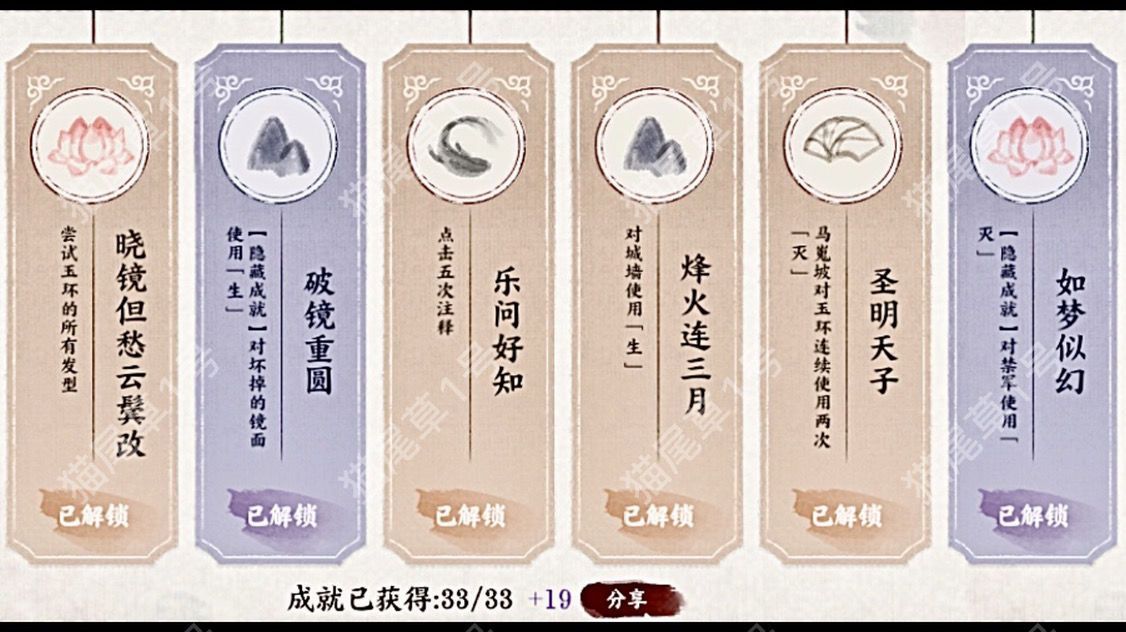 画境长恨歌成就怎么达成 普通和隐藏成就达成攻略[多图]图片7