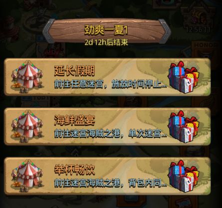 不思议迷宫2020年暑期越野劲爽一夏任务攻略[多图]图片2