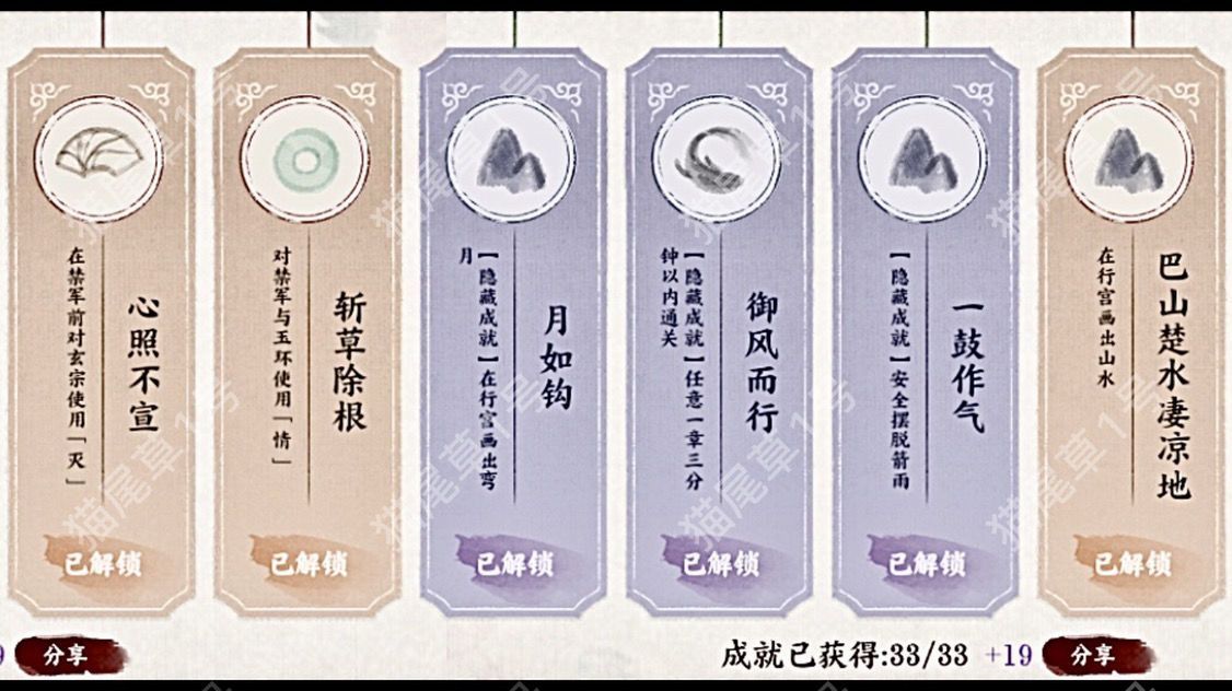 画境长恨歌成就怎么达成 普通和隐藏成就达成攻略[多图]图片6