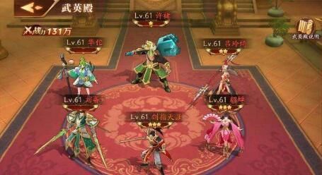 放开那三国3平民怎么搭配阵容 最强阵容推荐[多图]图片2