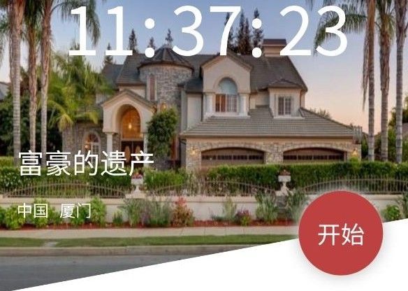 Crimaster犯罪大师富豪的遗产答案攻略 最新一期突发案件答案[多图]图片1