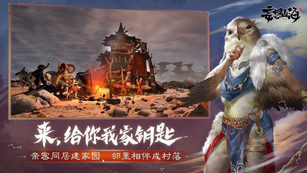 妄想山海怎么玩？新手开局玩法攻略[多图]图片5