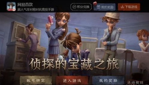 第五人格侦探的宝藏之旅答案大全 所有题目答案介绍[多图]图片1