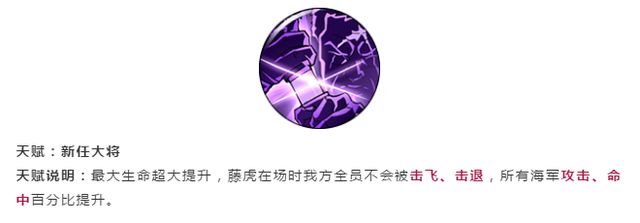 航海王燃烧意志大将藤虎怎么加点？最强加点攻略推荐[多图]图片6