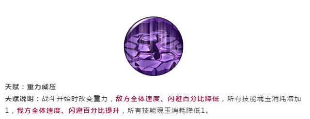 航海王燃烧意志大将藤虎怎么加点？最强加点攻略推荐[多图]图片4