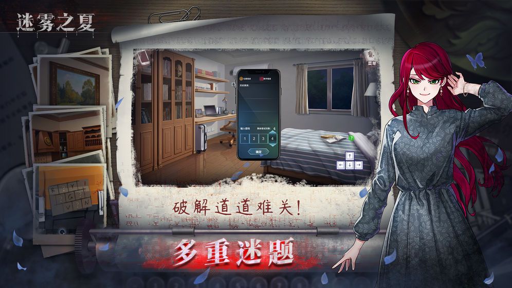 迷雾之夏攻略大全 全章节完美通关攻略[多图]图片4