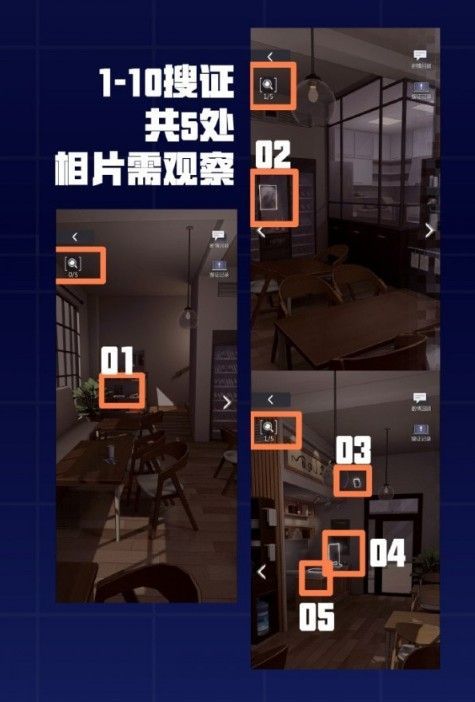 未定事件簿第一章怎么过？主线第一章通关攻略[多图]图片3