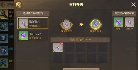 龙之谷2手游强化石怎么合成？100%合成方法介绍[多图]图片1