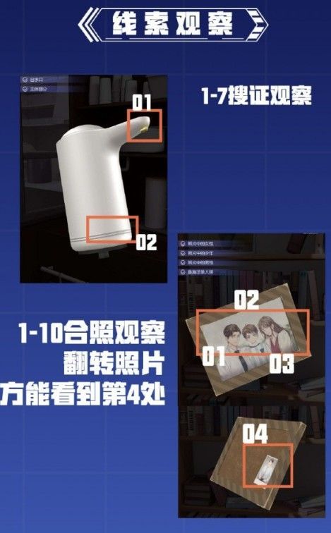 未定事件簿第一章怎么过？主线第一章通关攻略[多图]图片4
