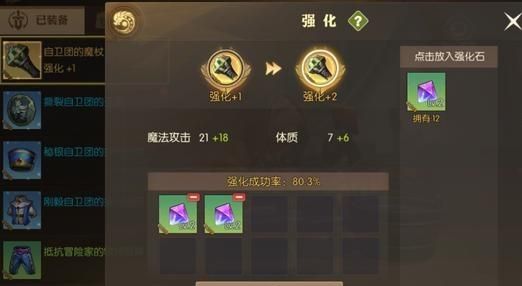 龙之谷2手游强化石怎么合成？100%合成方法介绍[多图]图片2