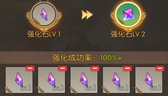 龙之谷2手游强化石怎么合成？100%合成方法介绍[多图]图片3