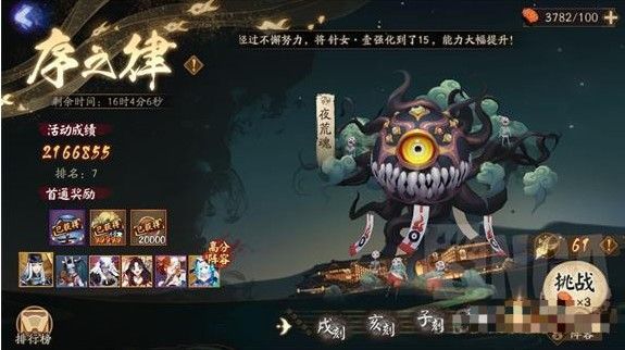 阴阳师序之律怎么打？最佳通关阵容推荐[多图]图片2