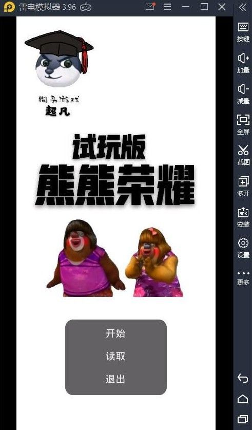 熊熊荣耀怎么玩？全关卡通关攻略[多图]图片2