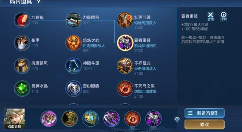 王者荣耀阿古朵怎么出装？新英雄出装铭文推荐[多图]图片3