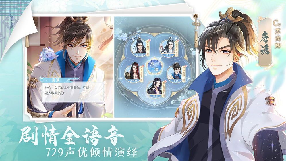 掌门太忙全章节攻略大全 主线好感度选择推荐[多图]图片3