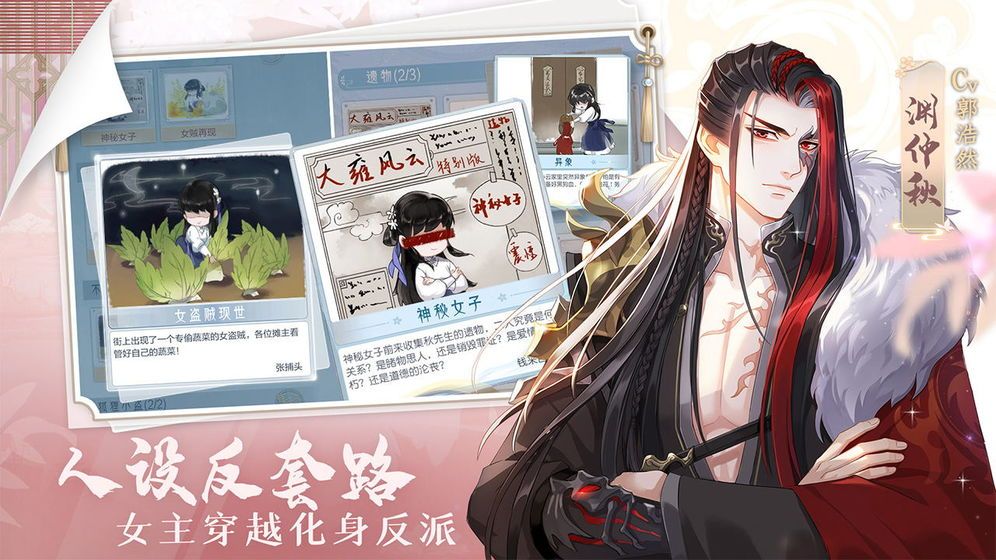 掌门太忙全章节攻略大全 主线好感度选择推荐[多图]图片6