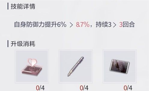 未定事件簿技能升级材料怎么获得？升级材料掉落关卡介绍[多图]图片1