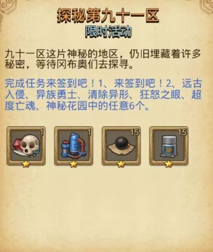 不思议迷宫有头骨的定向越野怎么做？六大任务通关攻略[多图]图片7