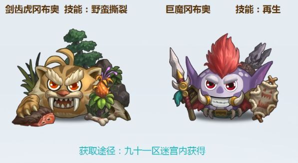 不思议迷宫有头骨的定向越野怎么做？六大任务通关攻略[多图]图片2