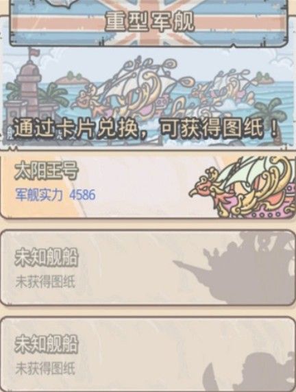 最强蜗牛英伦橙色船怎么得？橙色品质船获取攻略[多图]图片3
