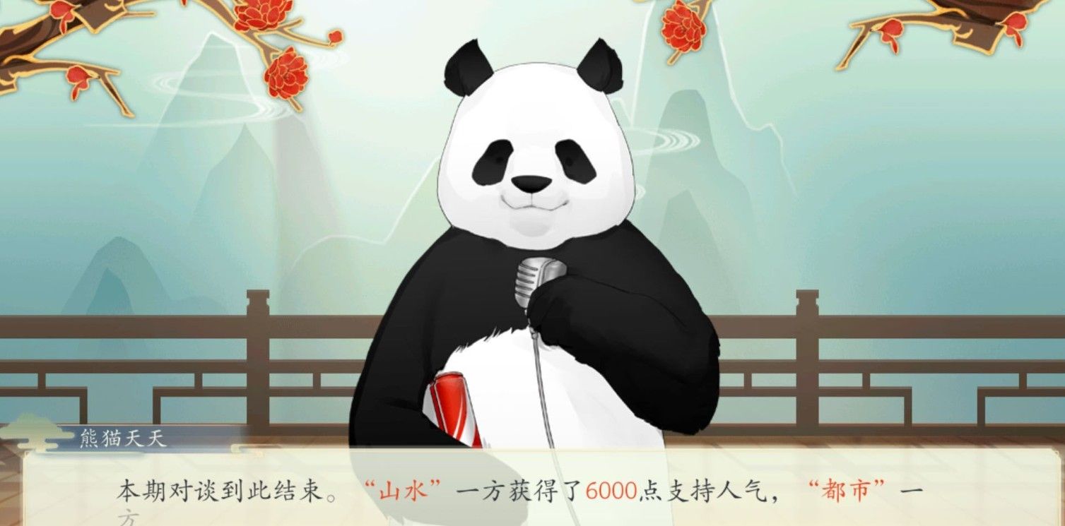 墨魂西园雅集怎么玩？辩论取胜技巧攻略[多图]图片3