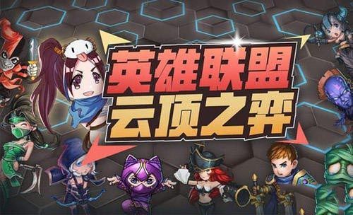 云顶之弈10.16版本最强吃鸡阵容推荐[多图]图片1
