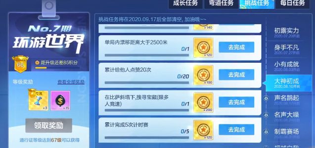 跑跑卡丁车手游比萨斜塔宝藏在哪里？宝藏位置介绍[多图]图片1