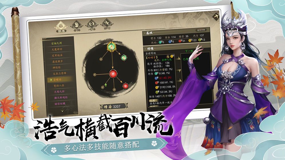 下一站江湖新手村支线任务攻略大全 完美出新手村攻略[多图]图片3