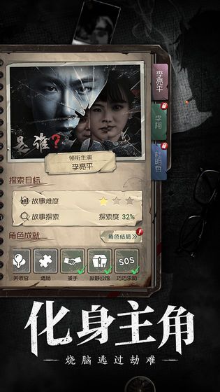 数独密室奇想夜物语攻略大全 全剧情通关攻略[多图]图片3
