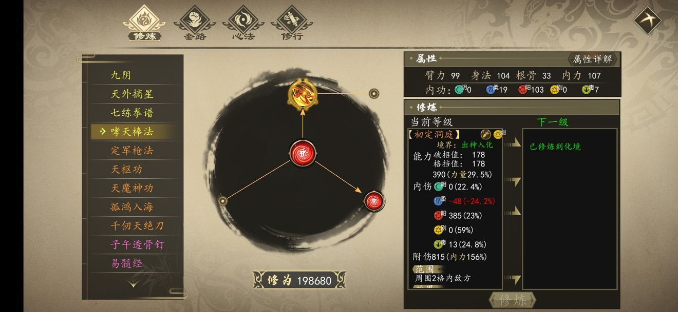 下一站江湖潇隐村攻略大全 全部支线任务完成攻略[多图]图片4