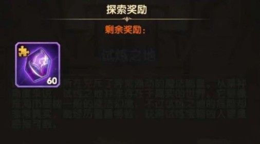 剑与远征艾吉奥试炼之地怎么站位？最佳站位与打法攻略[多图]图片2