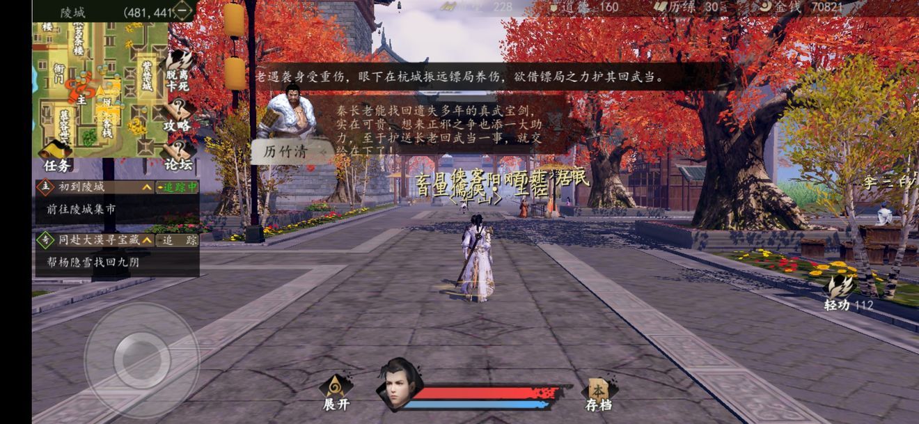 下一站江湖大世界支线怎么过？任务完成攻略[多图]图片3