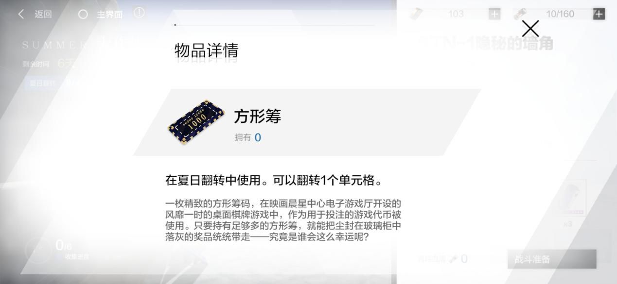 战双帕弥什夏日大作战怎么过？玩法与奖励介绍[多图]图片1