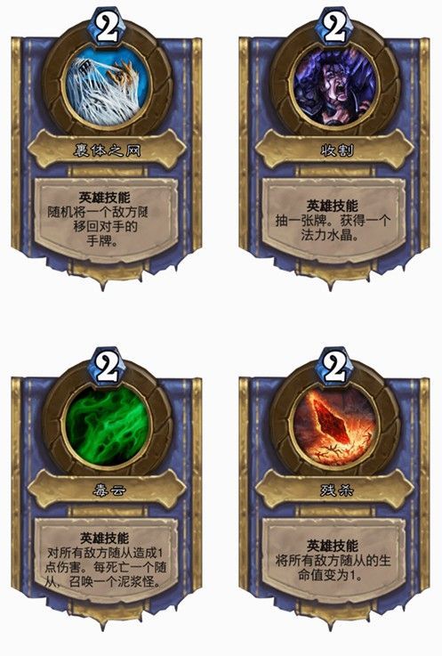 炉石传说现在谁才是首领怎么玩？乱斗模式新玩法攻略[多图]图片3