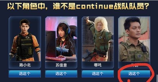 CF网剧答题答案大全 各问题答案选择推荐[多图]图片2
