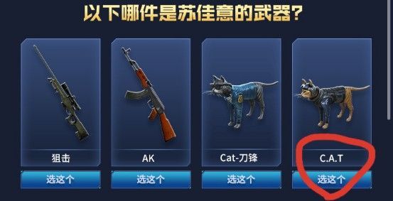 CF网剧答题答案大全 各问题答案选择推荐[多图]图片3