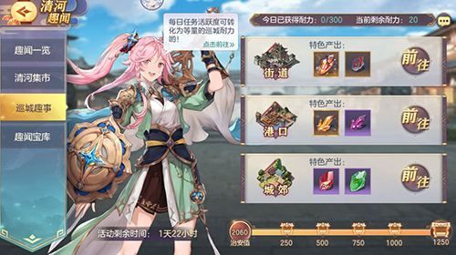 三国志幻想大陆清河趣闻答案大全 全问题答案汇总[多图]图片2