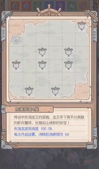 最强蜗牛东海龙宫4层怎么打？最佳通关攻略[多图]图片2