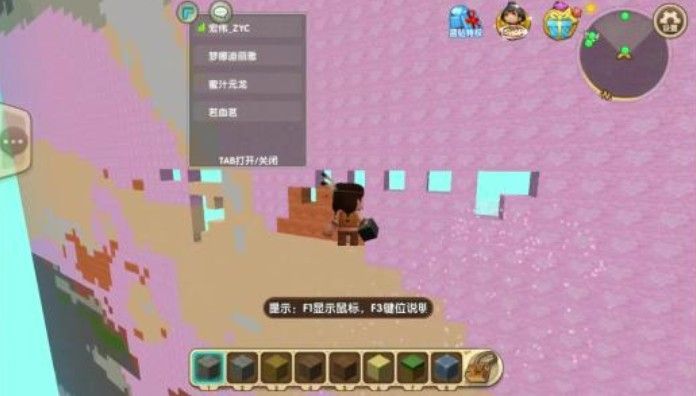 迷你世界创造版攻略大全 新手入门注意事项分享[多图]图片1