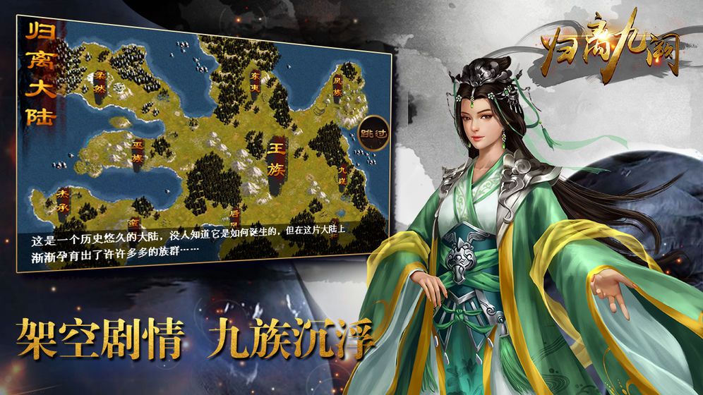 归离九阙手游攻略大全 新手入门必看攻略[多图]图片2