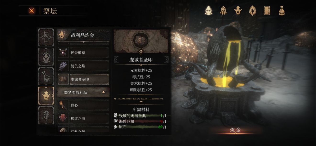 帕斯卡契约海兽巨鳞怎么获得？位置与获取方法介绍[多图]图片1