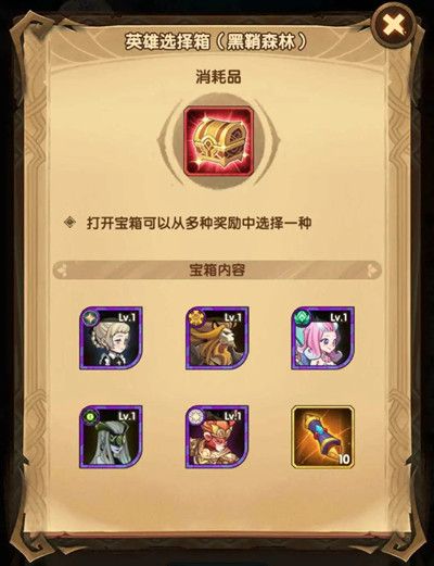 剑与远征黑鞘森林怎么走？奖励全收集通关路线分享[多图]图片3