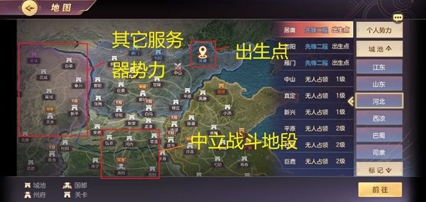 三国志幻想大陆问鼎中原攻略大全 全阶段玩法攻略[多图]图片2