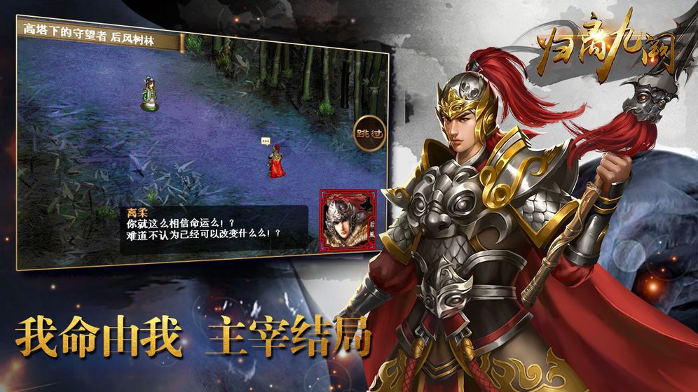 归离九阙手游攻略大全 新手入门必看攻略[多图]图片1
