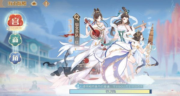 食物语海市蜃楼怎么打？仙女乐队高分阵容通关攻略[多图]图片1